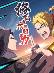 恶人想要抢救一下免费阅读漫画